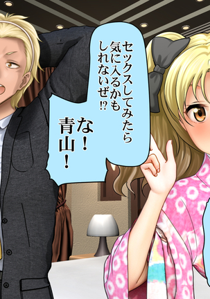 酔わせてヤッて大乱交！！ ～卒業式の飲み会でビッチ3人と乱交デビューしちゃいました～ - Page 90