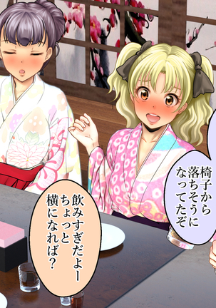 酔わせてヤッて大乱交！！ ～卒業式の飲み会でビッチ3人と乱交デビューしちゃいました～ - Page 26