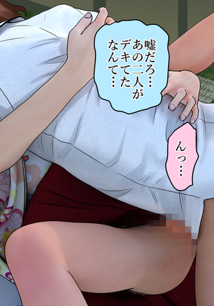 酔わせてヤッて大乱交！！ ～卒業式の飲み会でビッチ3人と乱交デビューしちゃいました～ - Page 36