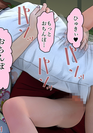 酔わせてヤッて大乱交！！ ～卒業式の飲み会でビッチ3人と乱交デビューしちゃいました～ - Page 47