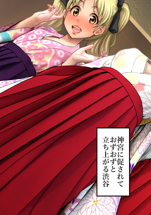 酔わせてヤッて大乱交！！ ～卒業式の飲み会でビッチ3人と乱交デビューしちゃいました～ - Page 96