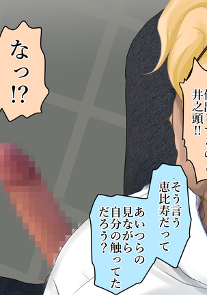 酔わせてヤッて大乱交！！ ～卒業式の飲み会でビッチ3人と乱交デビューしちゃいました～ - Page 50