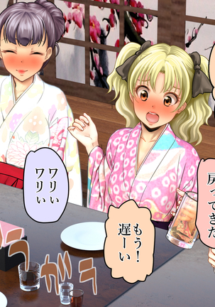 酔わせてヤッて大乱交！！ ～卒業式の飲み会でビッチ3人と乱交デビューしちゃいました～ - Page 74