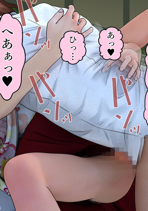 酔わせてヤッて大乱交！！ ～卒業式の飲み会でビッチ3人と乱交デビューしちゃいました～ - Page 49