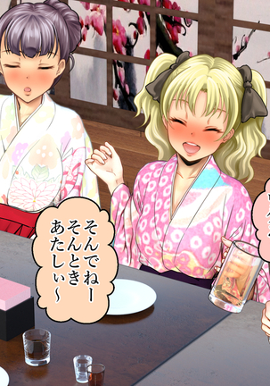 酔わせてヤッて大乱交！！ ～卒業式の飲み会でビッチ3人と乱交デビューしちゃいました～ - Page 25
