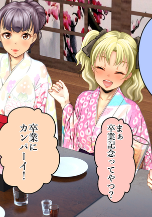 酔わせてヤッて大乱交！！ ～卒業式の飲み会でビッチ3人と乱交デビューしちゃいました～ - Page 22