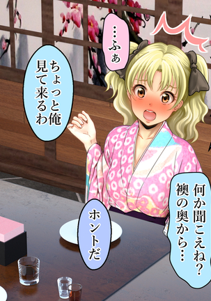 酔わせてヤッて大乱交！！ ～卒業式の飲み会でビッチ3人と乱交デビューしちゃいました～ - Page 32