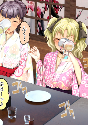 酔わせてヤッて大乱交！！ ～卒業式の飲み会でビッチ3人と乱交デビューしちゃいました～ - Page 19