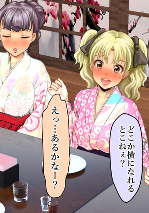 酔わせてヤッて大乱交！！ ～卒業式の飲み会でビッチ3人と乱交デビューしちゃいました～ - Page 27