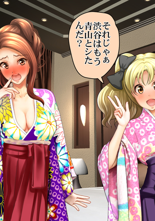 酔わせてヤッて大乱交！！ ～卒業式の飲み会でビッチ3人と乱交デビューしちゃいました～ - Page 88