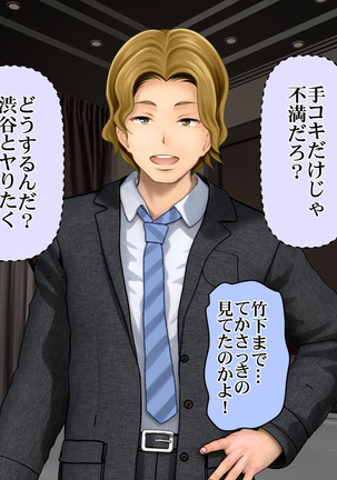 酔わせてヤッて大乱交！！ ～卒業式の飲み会でビッチ3人と乱交デビューしちゃいました～ - Page 91