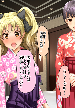 酔わせてヤッて大乱交！！ ～卒業式の飲み会でビッチ3人と乱交デビューしちゃいました～ - Page 94