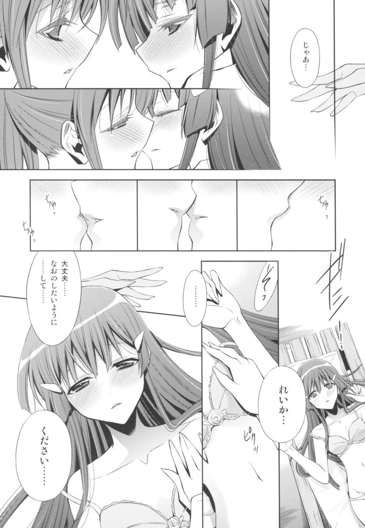 Suki na Hito. - LOVERs