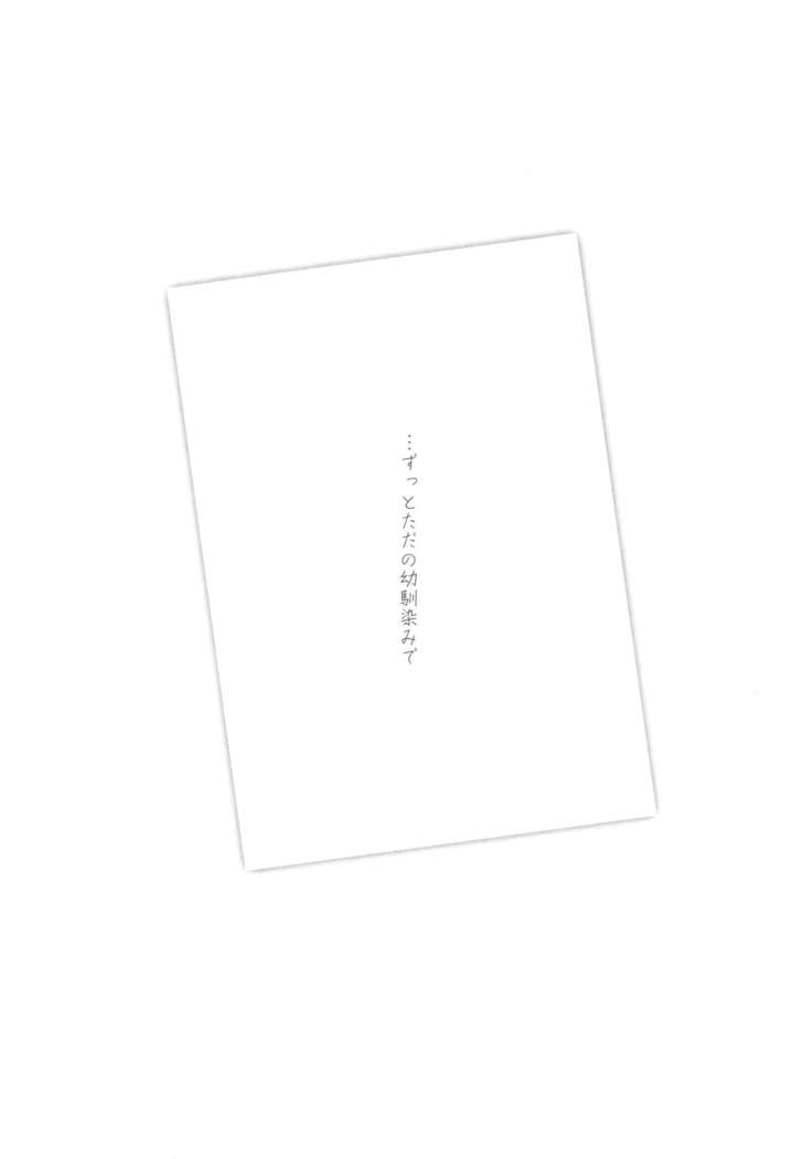 Suki na Hito. - LOVERs