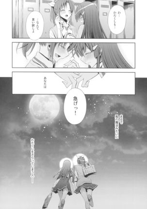Suki na Hito. - LOVERs Page #20