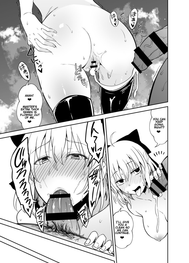 Okita-san to Sex