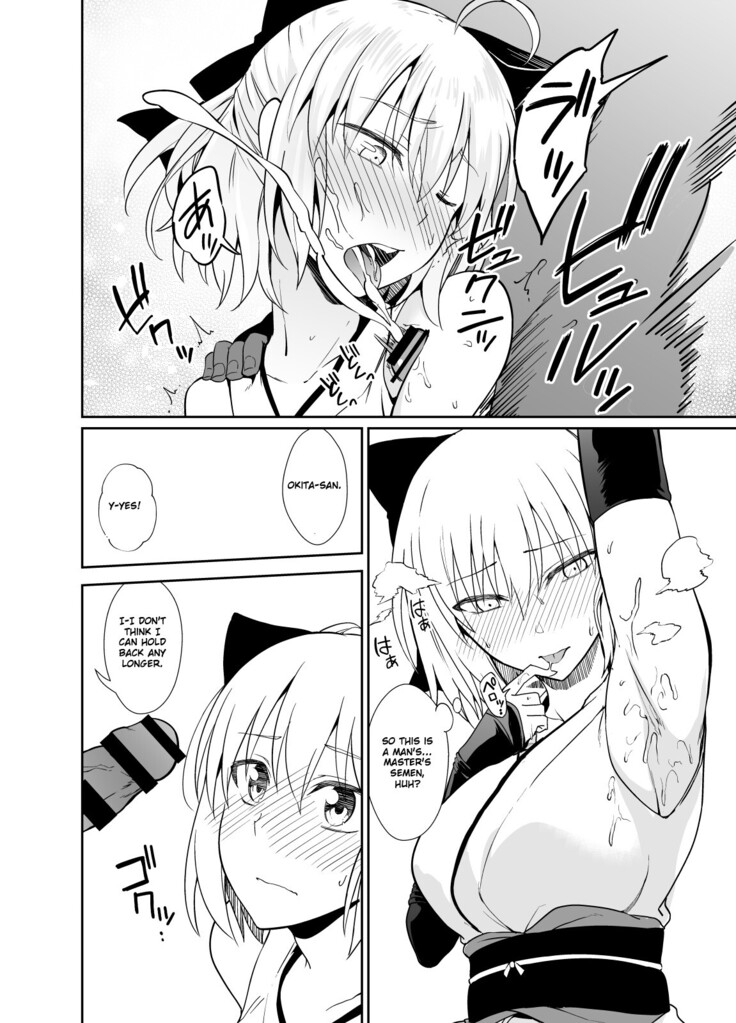 Okita-san to Sex