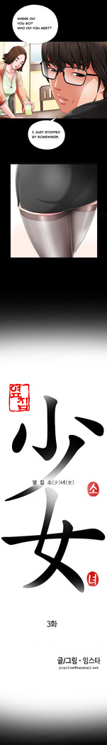 Girl Next Door Ch.1-6