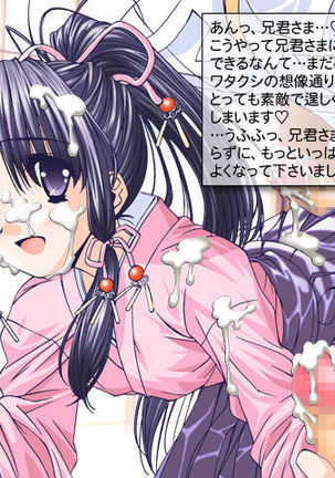 ShiruPri ～Ochinchin Daisuki～ Page #23
