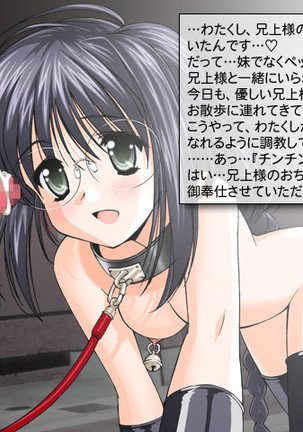 ShiruPri ～Ochinchin Daisuki～ Page #15