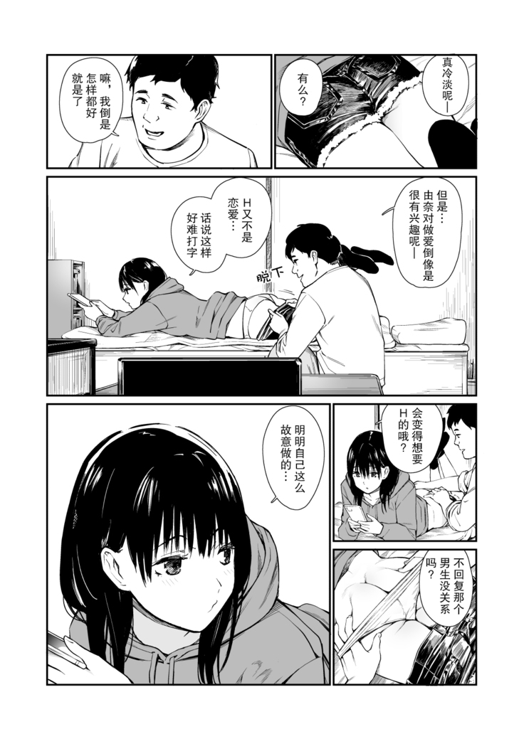 Mei to Himatsubushi