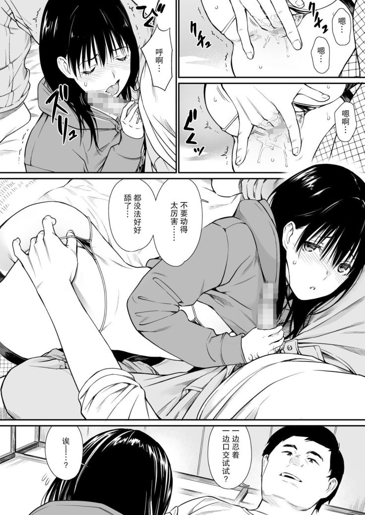 Mei to Himatsubushi