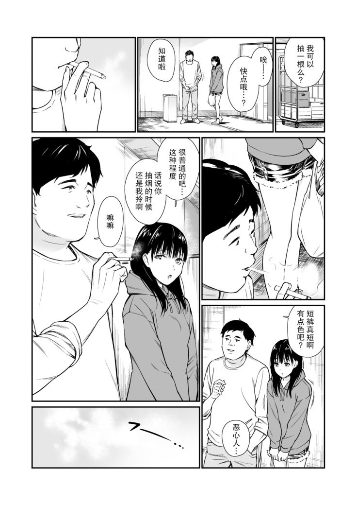 Mei to Himatsubushi