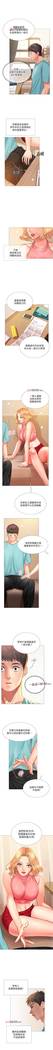 【周四连载】享乐补习街（作者：NUWARU&清涼） 第1~31话