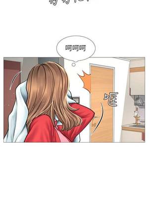 【周四连载】享乐补习街（作者：NUWARU&清涼） 第1~31话 Page #112