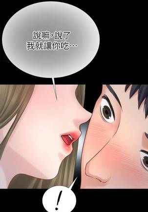 【周四连载】享乐补习街（作者：NUWARU&清涼） 第1~31话 Page #26