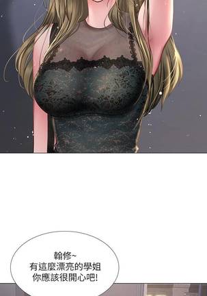 【周四连载】享乐补习街（作者：NUWARU&清涼） 第1~31话 Page #145