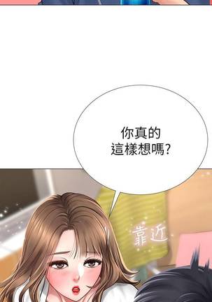 【周四连载】享乐补习街（作者：NUWARU&清涼） 第1~31话 Page #115