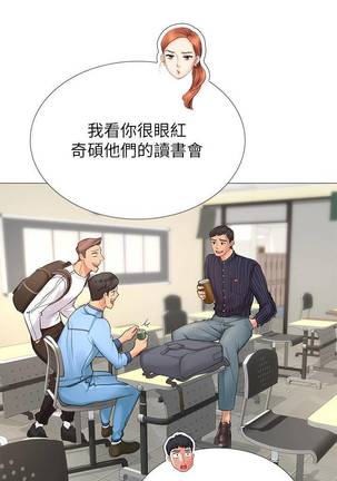 【周四连载】享乐补习街（作者：NUWARU&清涼） 第1~31话 Page #35