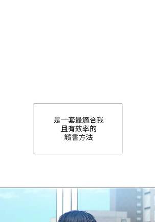 【周四连载】享乐补习街（作者：NUWARU&清涼） 第1~31话 Page #269