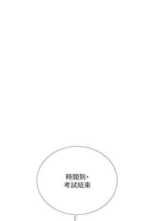 【周四连载】享乐补习街（作者：NUWARU&清涼） 第1~31话 Page #166