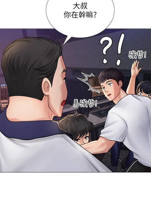【周四连载】享乐补习街（作者：NUWARU&清涼） 第1~31话 Page #107