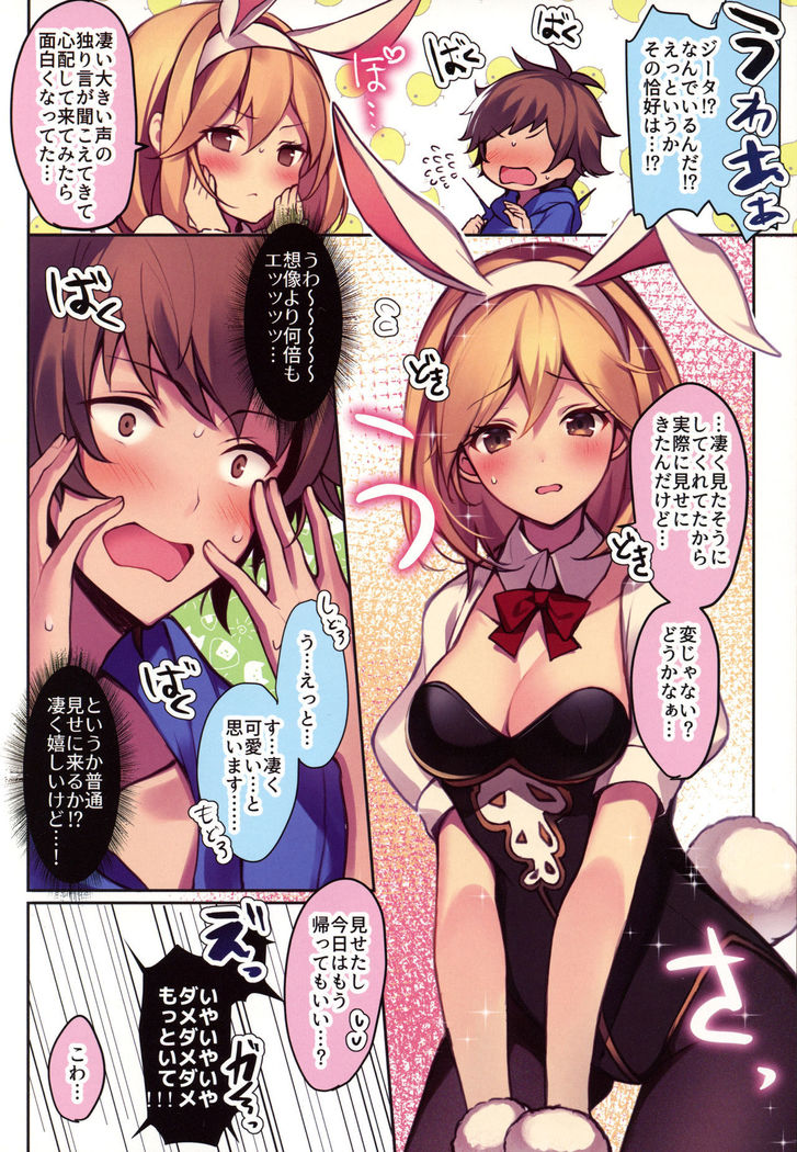 Boku no Tame ni Bunny ni Natte Kureta Djeeta wa Sore wa Sore wa Mou.