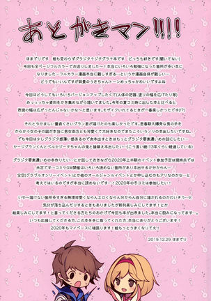 Boku no Tame ni Bunny ni Natte Kureta Djeeta wa Sore wa Sore wa Mou. Page #17