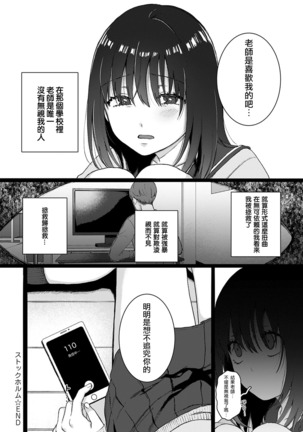 Stockholm | 斯德哥尔摩 Page #26