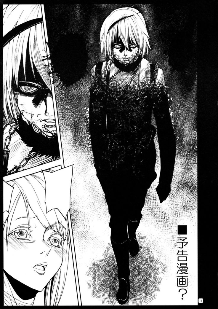 Nier: Kaine to Super 4: Juri ga Oume no Rough Hon