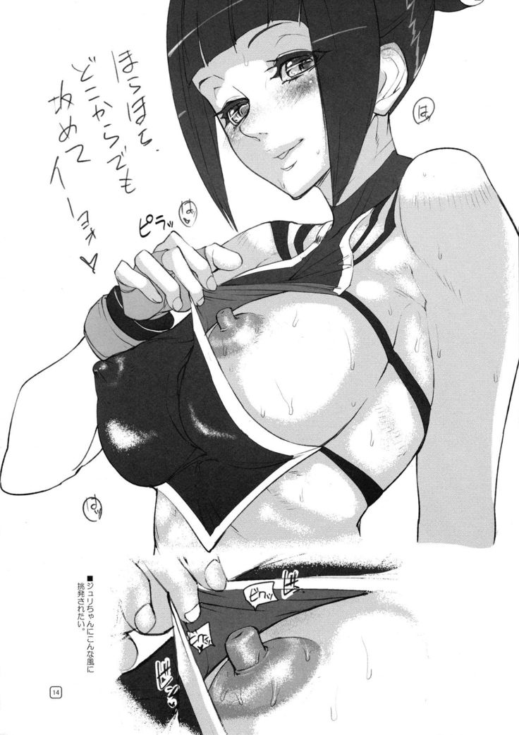 Nier: Kaine to Super 4: Juri ga Oume no Rough Hon