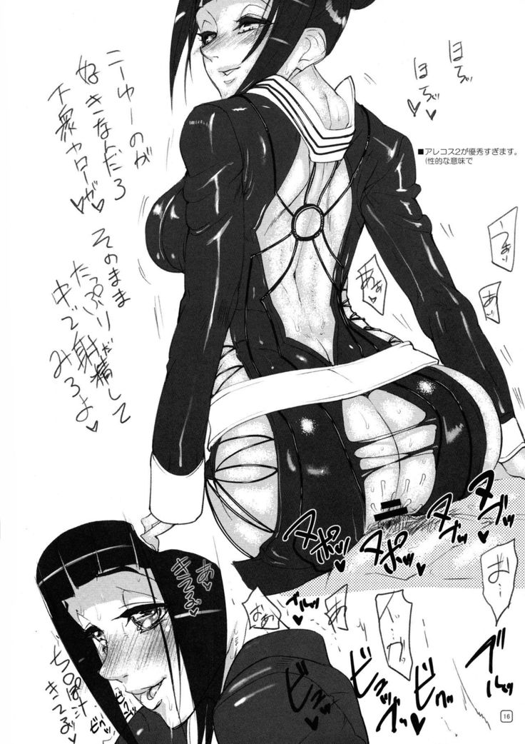 Nier: Kaine to Super 4: Juri ga Oume no Rough Hon