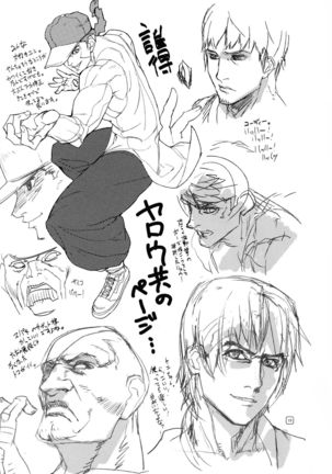 Nier: Kaine to Super 4: Juri ga Oume no Rough Hon Page #20