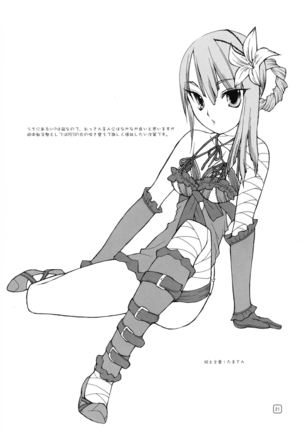Nier: Kaine to Super 4: Juri ga Oume no Rough Hon Page #22
