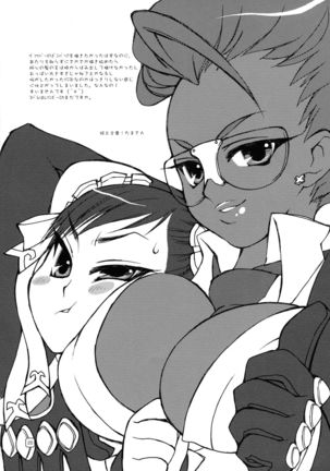Nier: Kaine to Super 4: Juri ga Oume no Rough Hon Page #21