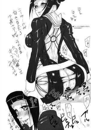 Nier: Kaine to Super 4: Juri ga Oume no Rough Hon Page #17