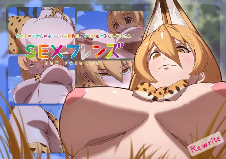 Kemono Friends to Sex Friends ~Hajimete no Deai~