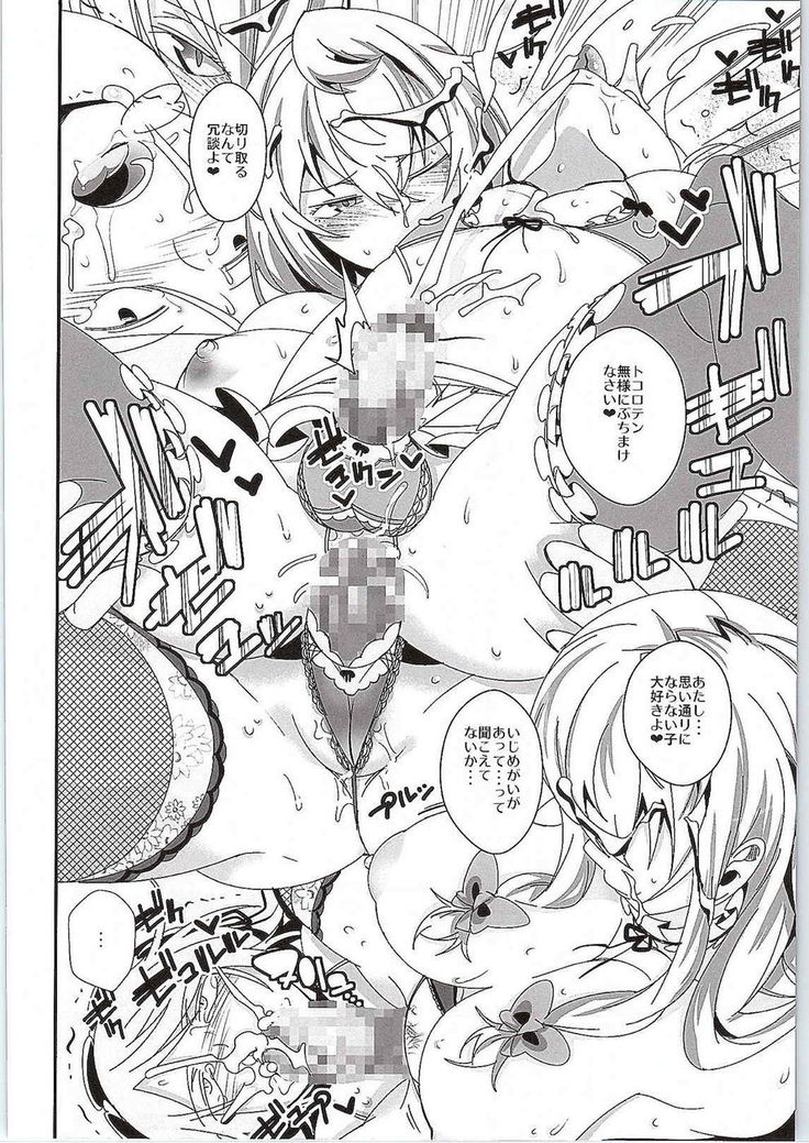 Yakumo Yukari to Shota Omocha