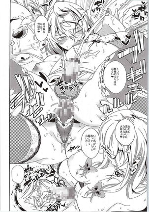 Yakumo Yukari to Shota Omocha Page #13