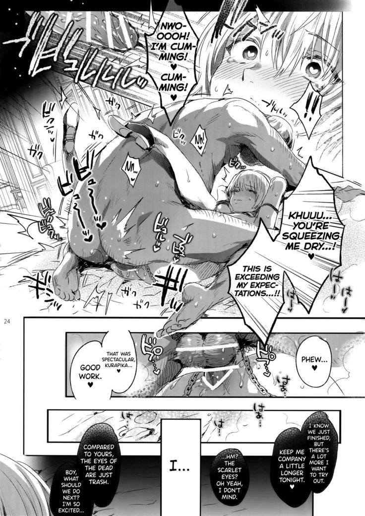 Hedo no Deru Gesu-domo no Kouyuuroku